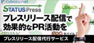 プレスリリース配信代行サービス